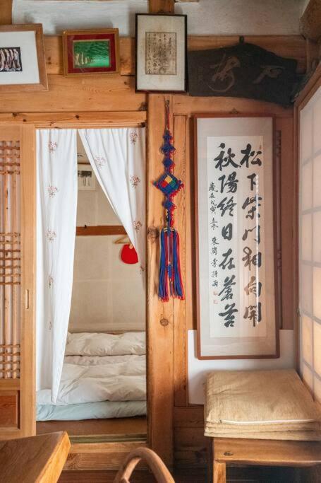 Namhyundang - Hanok Korean Traditional House Seul Exterior foto